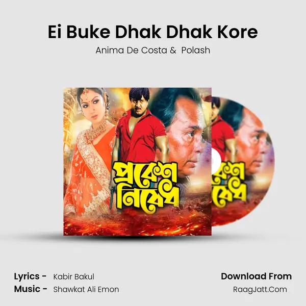 Ei Buke Dhak Dhak Kore MP3 Song by Anima De Costa Cover