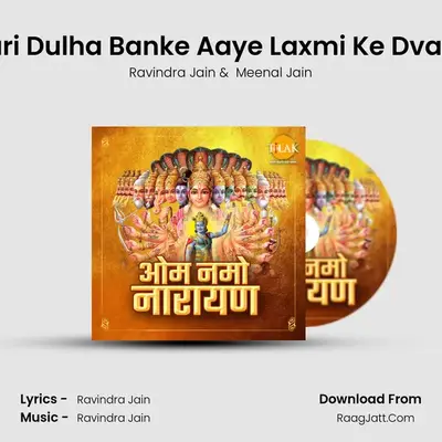Hari Dulha Banke Aaye Laxmi Ke Dvare (Jai Mahalaxmi) mp3 song