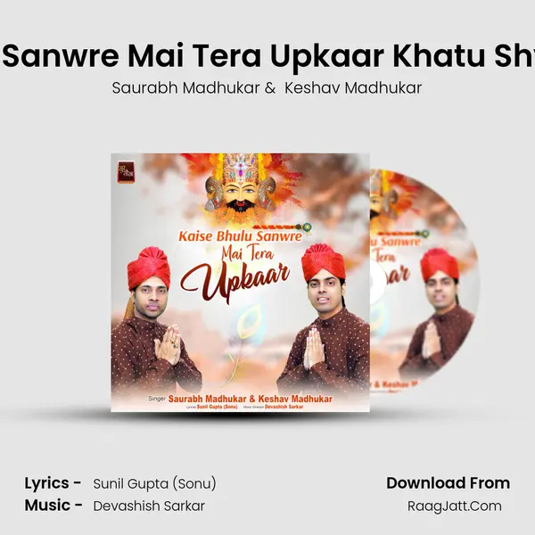 Kaise Bhulu Sanwre Mai Tera Upkaar Khatu Shyam Bhajan Cover