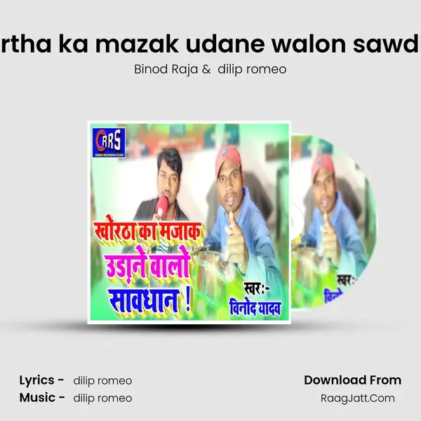 Khortha ka mazak udane walon sawdhan MP3 Song by Binod Raja Cover