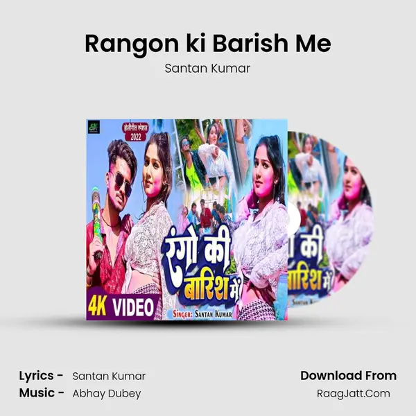 Rangon ki Barish Me mp3 song