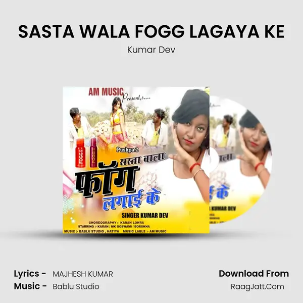 SASTA WALA FOGG LAGAYA KE MP3 Song by Kumar Dev Cover