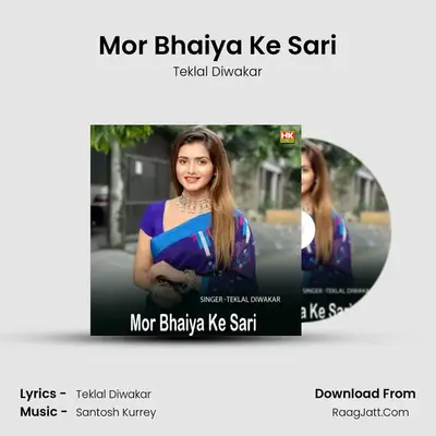 Mor Bhaiya Ke Sari MP3 Song by Teklal Diwakar Cover