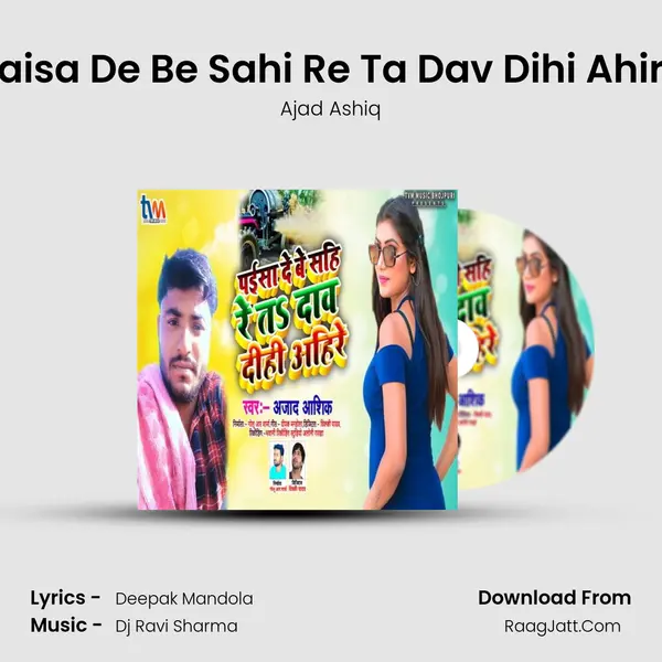 Paisa De Be Sahi Re Ta Dav Dihi Ahire MP3 Song by Ajad Ashiq Cover