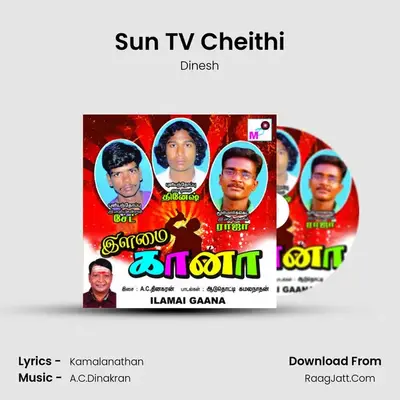 Sun TV Cheithi MP3 Song by Dinesh Cover