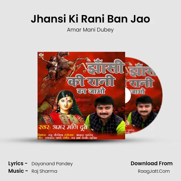 Jhansi Ki Rani Ban Jao MP3 Song by Amar Mani Dubey Cover