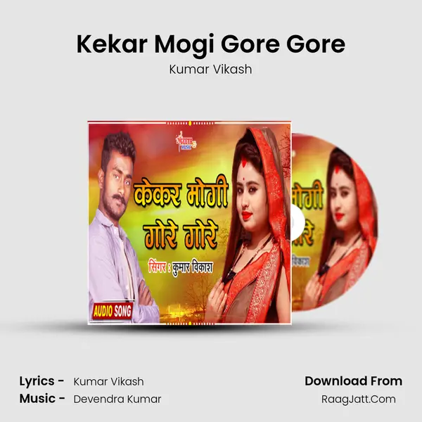 Kekar Mogi Gore Gore mp3 song