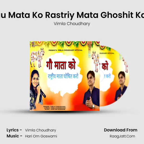 Gau Mata Ko Rastriy Mata Ghoshit Karo MP3 Song by Vimla Choudhary Cover