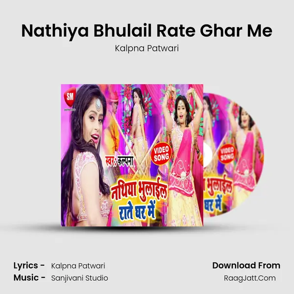 Nathiya Bhulail Rate Ghar Me mp3 song
