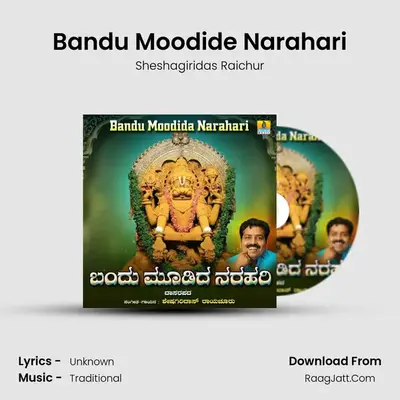 Bandu Moodide Narahari MP3 Song by Sheshagiridas Raichur Cover