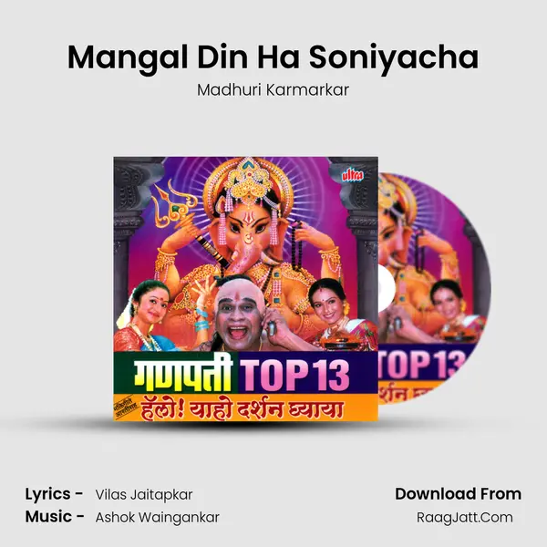 Mangal Din Ha Soniyacha MP3 Song by Madhuri Karmarkar Cover