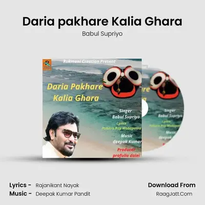 Daria pakhare Kalia Ghara - Babul Supriyo