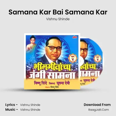 Samana Kar Bai Samana Kar mp3 song