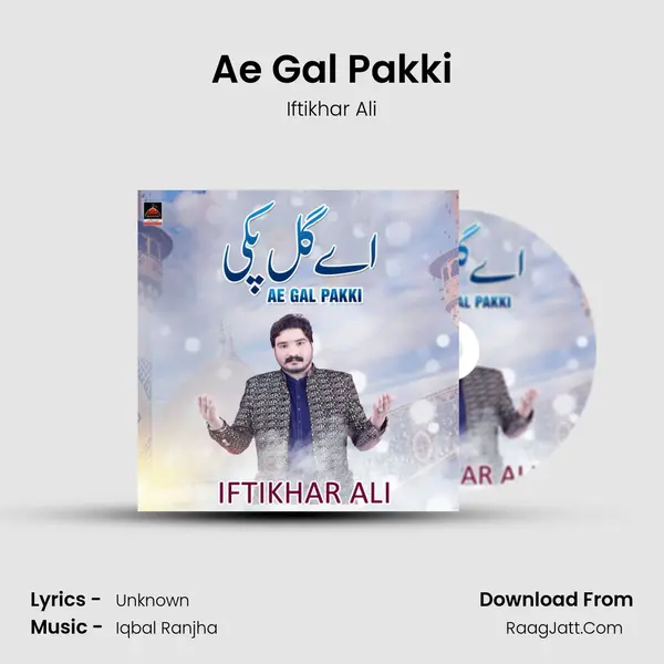 Ae Gal Pakki mp3 song