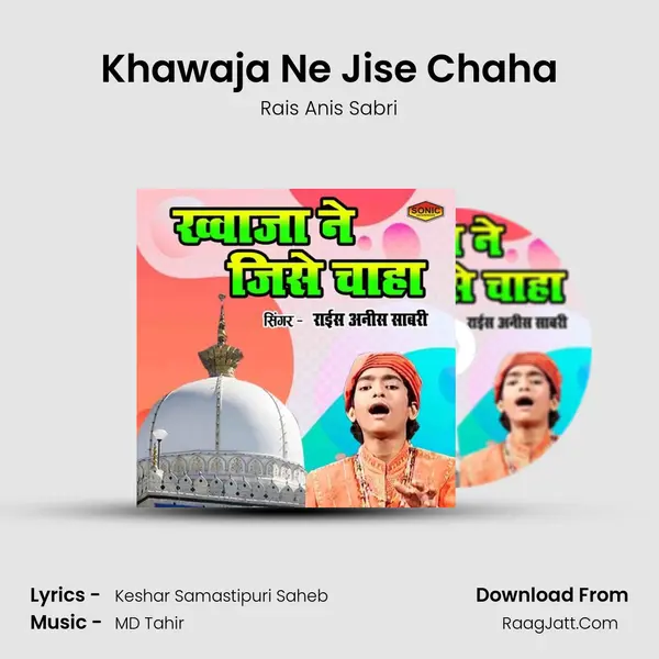 Khawaja Ne Jise Chaha mp3 song