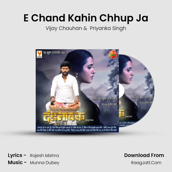 E Chand Kahin Chhup Ja MP3 Song by Vijay Chauhan Cover
