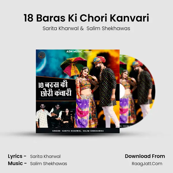 18 Baras Ki Chori Kanvari - Sarita Kharwal