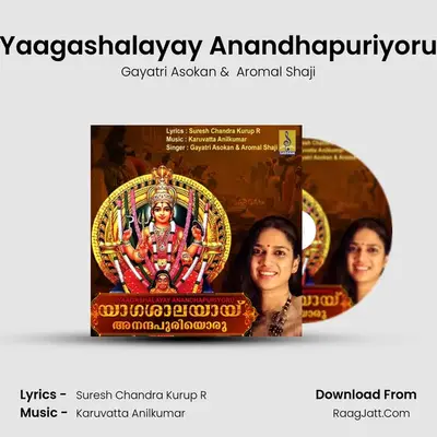 Yaagashalayay Anandhapuriyoru - Gayatri Asokan