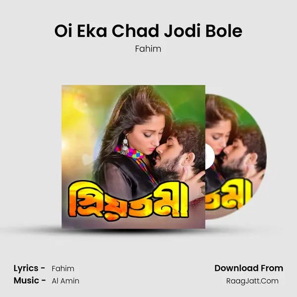 Oi Eka Chad Jodi Bole mp3 song