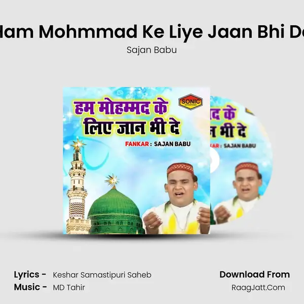 Ham Mohmmad Ke Liye Jaan Bhi De mp3 song
