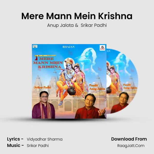 Mere Mann Mein Krishna mp3 song