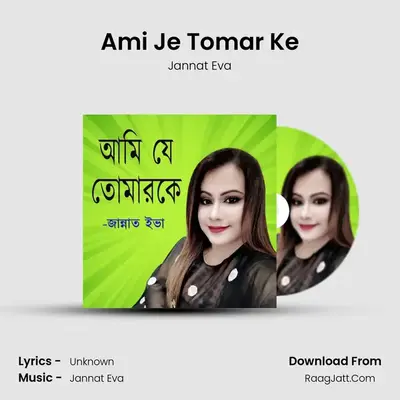 Ami Je Tomar Ke - Jannat Eva