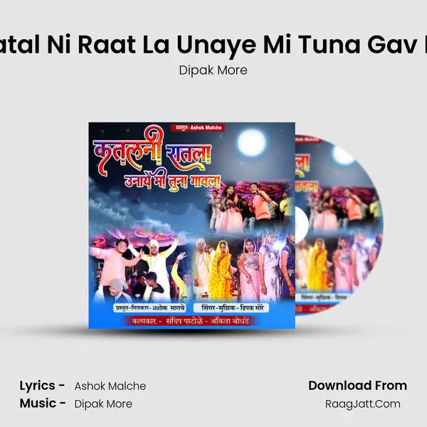 Katal Ni Raat La Unaye Mi Tuna Gav La - Dipak More