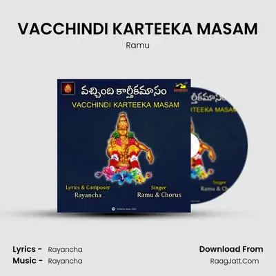 VACCHINDI KARTEEKA MASAM - Ramu