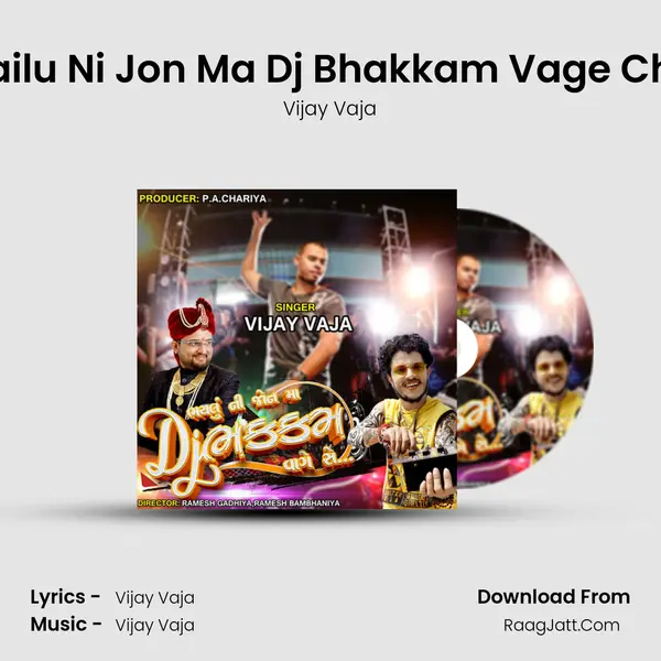 Bhailu Ni Jon Ma Dj Bhakkam Vage Chhe mp3 song