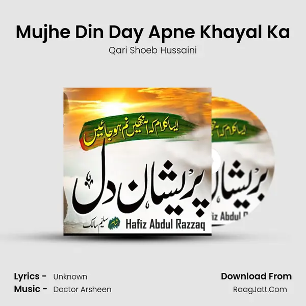 Mujhe Din Day Apne Khayal Ka MP3 Song by Qari Shoeb Hussaini Cover