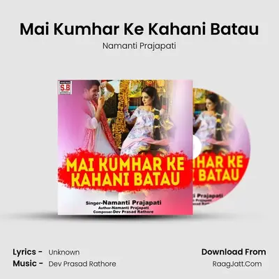 Mai Kumhar Ke Kahani Batau MP3 Song by Namanti Prajapati Cover