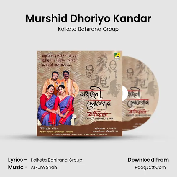 Murshid Dhoriyo Kandar MP3 Song by Kolkata Bahirana Group Cover