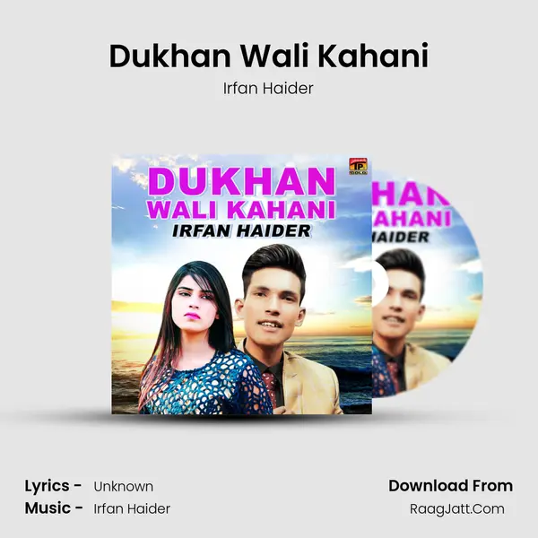 Dukhan Wali Kahani mp3 song