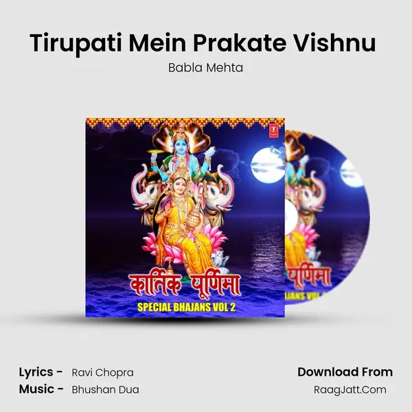 Tirupati Mein Prakate Vishnu (From Subah Subah Le Tirupati Naam) mp3 song