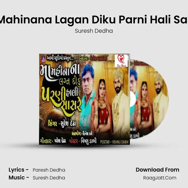 Ma Mahinana Lagan Diku Parni Hali Sasare - Suresh Dedha