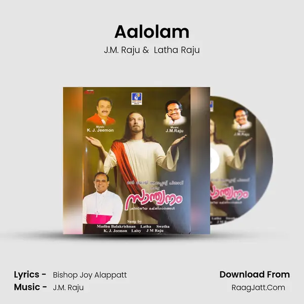 Aalolam mp3 song
