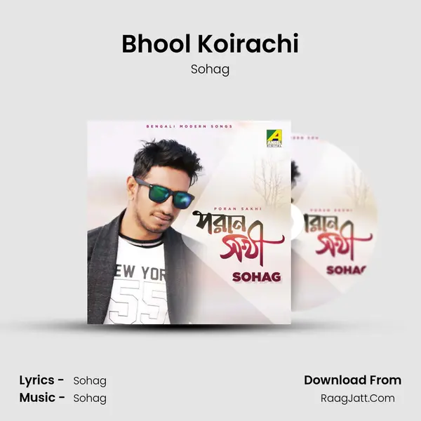 Bhool Koirachi mp3 song