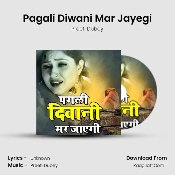 Preeti Dubey