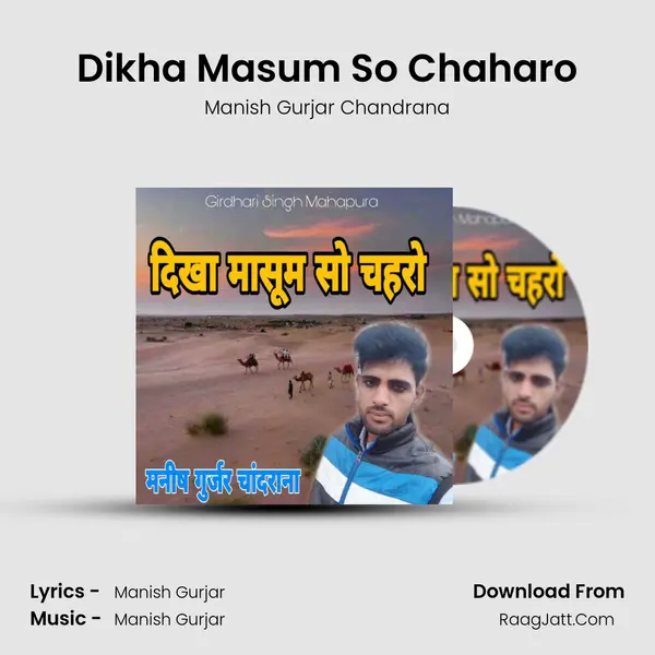 Dikha Masum So Chaharo Cover
