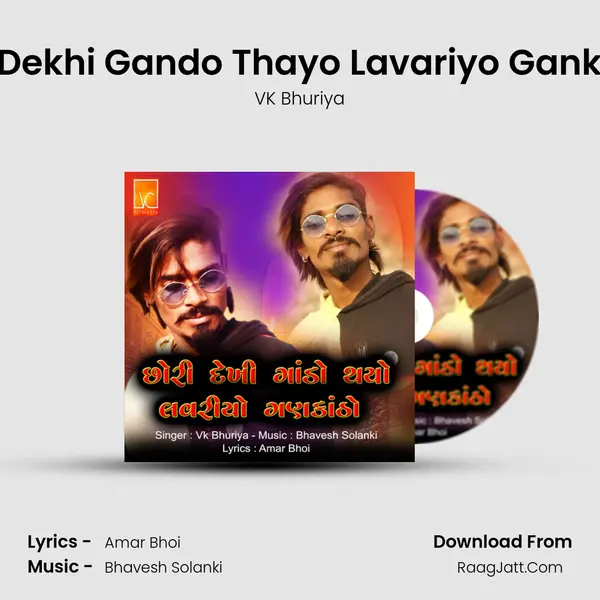 Chori Dekhi Gando Thayo Lavariyo Gankantho - VK Bhuriya