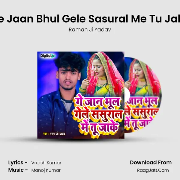 Ge Jaan Bhul Gele Sasural Me Tu Jake - Raman Ji Yadav