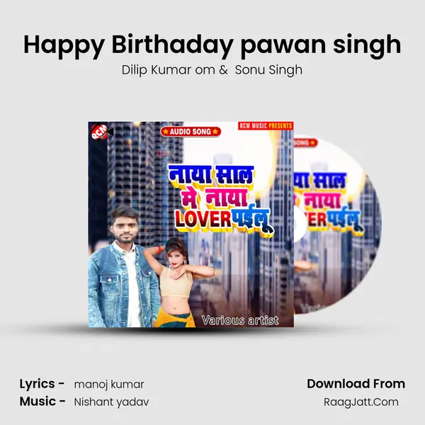 Happy Birthaday pawan singh MP3 Song by Dilip Kumar om Cover