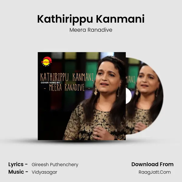 Kathirippu Kanmani (Recreated Version) - Meera Ranadive