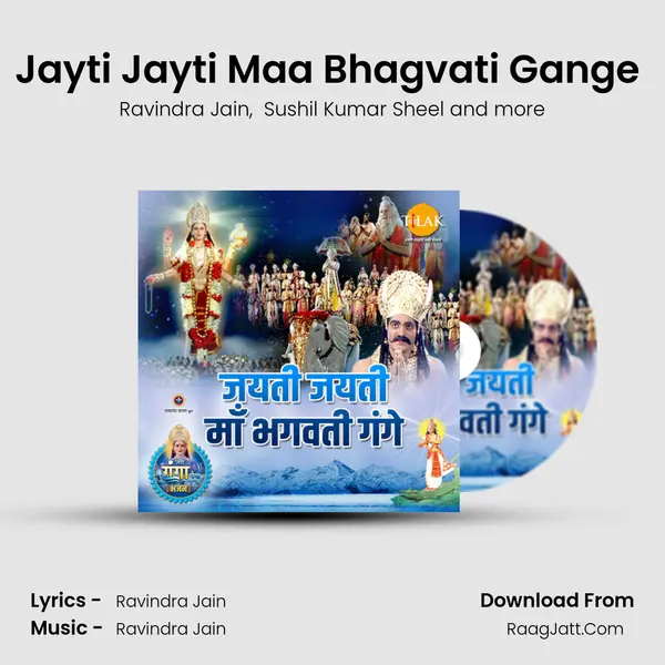 Jayti Jayti Maa Bhagvati Gange (Jai Ganga Maiya) mp3 song