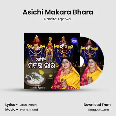 Asichi Makara Bhara - Namita Agarwal