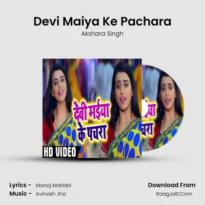 Devi Maiya Ke Pachara - Akshara Singh