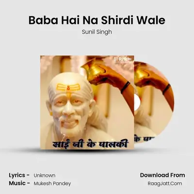 Baba Hai Na Shirdi Wale mp3 song