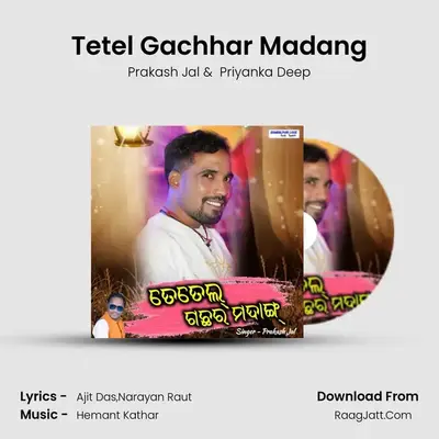 Tetel Gachhar Madang - Prakash Jal