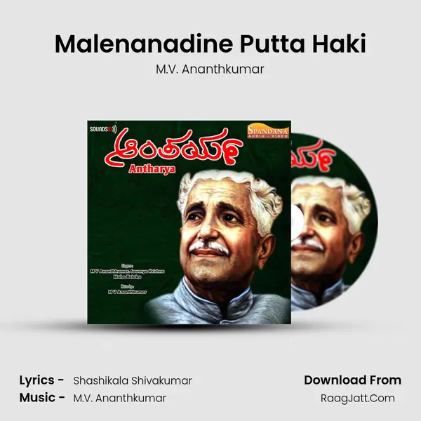 Malenanadine Putta Haki MP3 Song by M.V. Ananthkumar Cover
