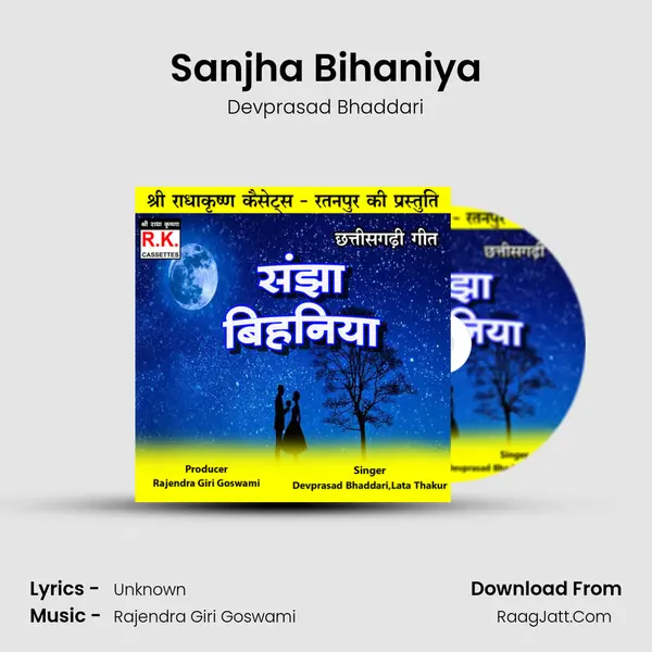 Sanjha Bihaniya MP3 Song by Devprasad Bhaddari Cover